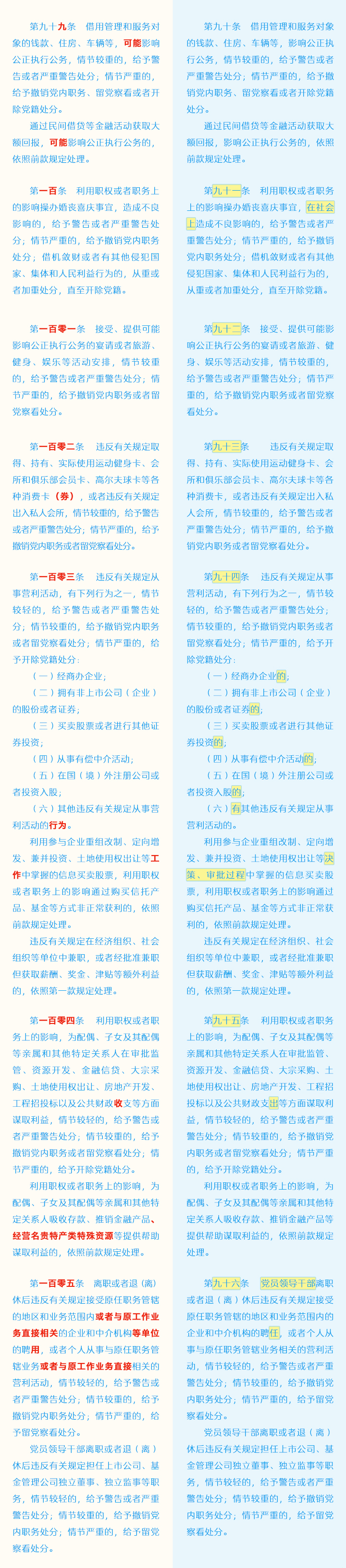 条例15.jpeg