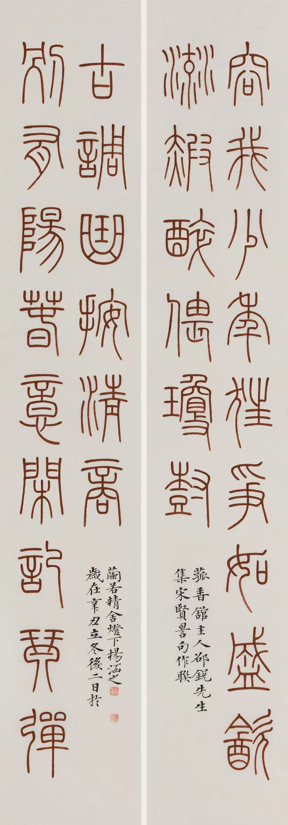 作品名称：《宋贤词句集联》 尺寸：136CM X34 CM.jpg