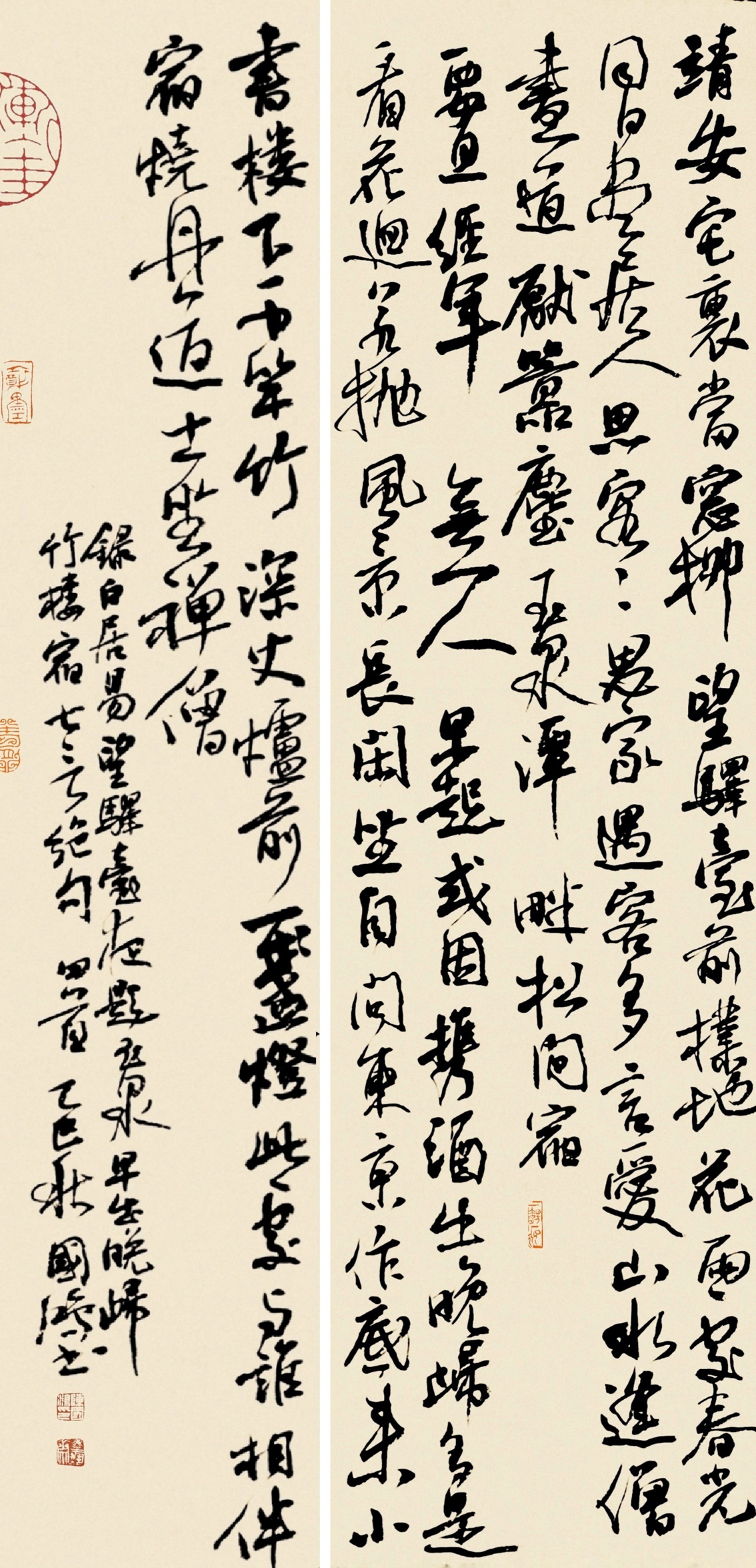 《白居易诗四首》136x63CM.jpg