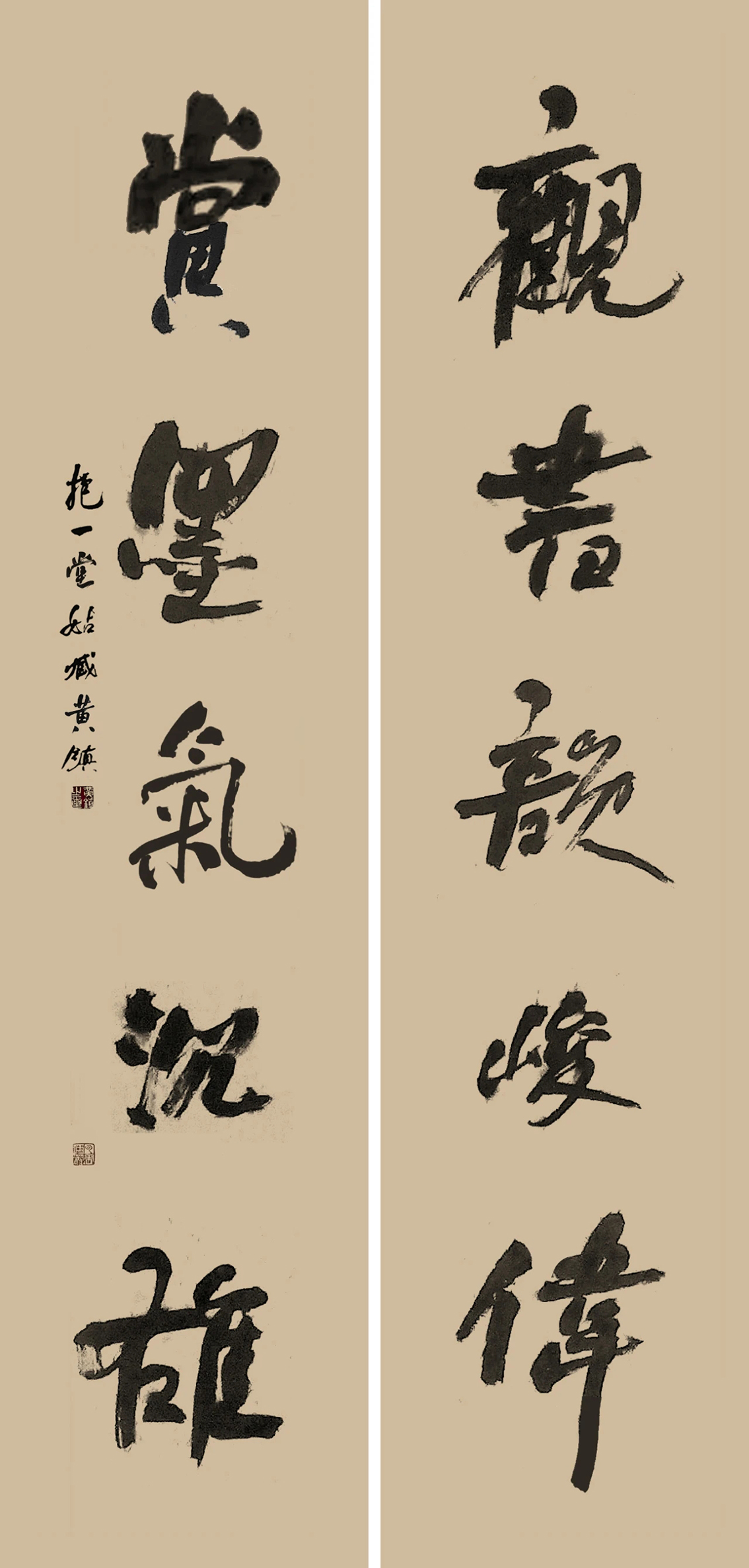 《观书赏墨五言联》180x40CMx2.jpg