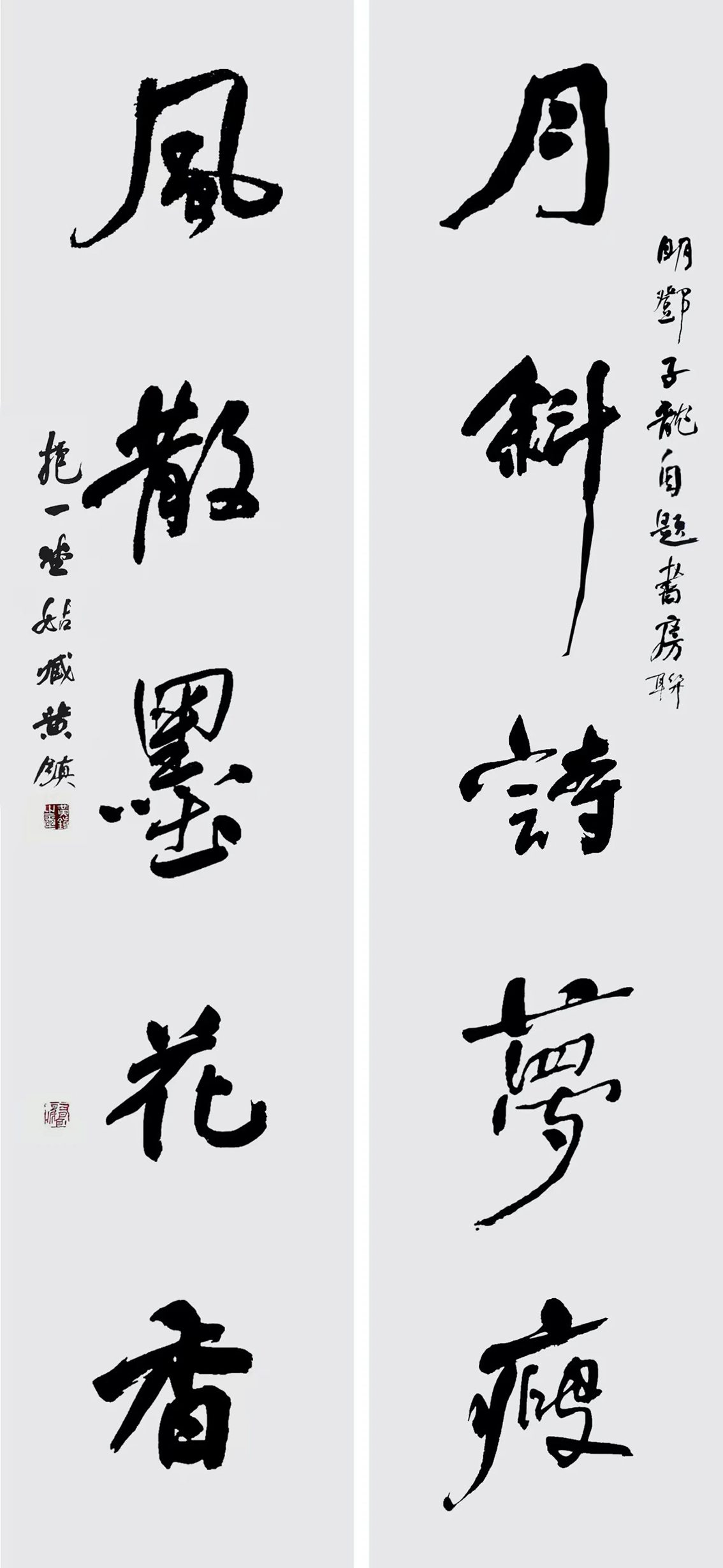 《月斜风散五言联》180x40CMx2.jpg