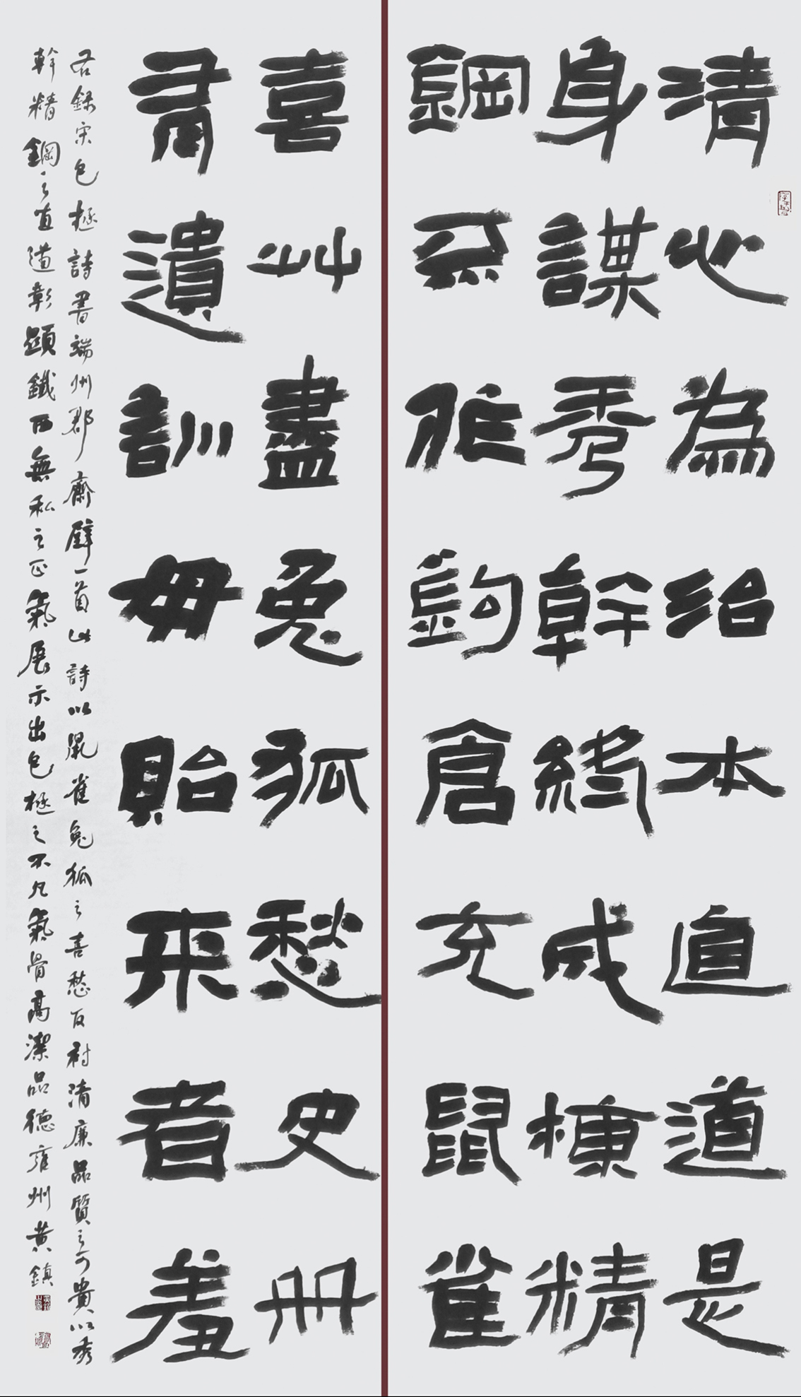 包拯《书端州郡斋壁》180x98CM.jpg