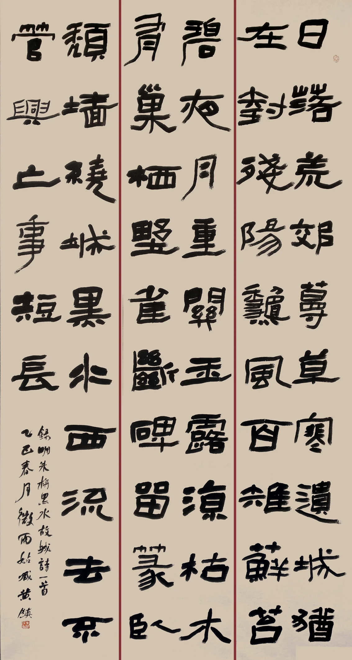 朱栴《黑水故城诗》180x98CM.jpg