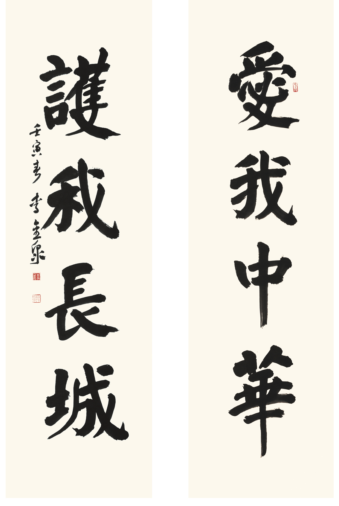 《中华长城联》178x98CM.jpg