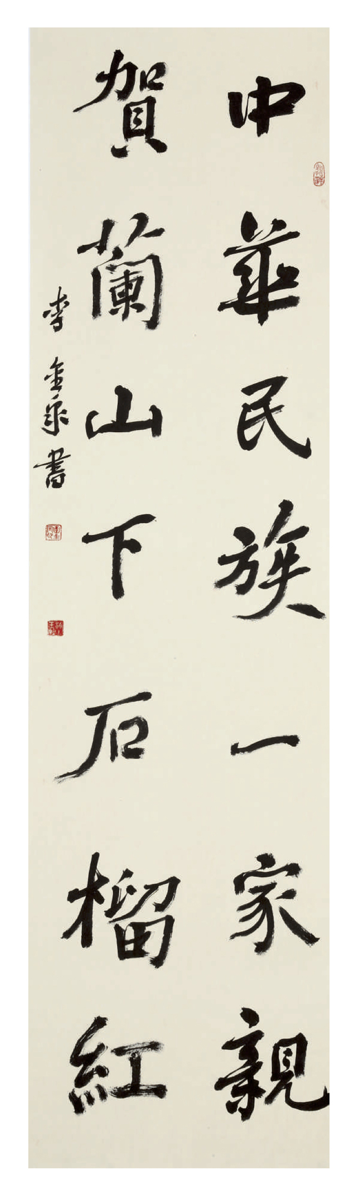 《贺兰楹联》178x48CM.jpg