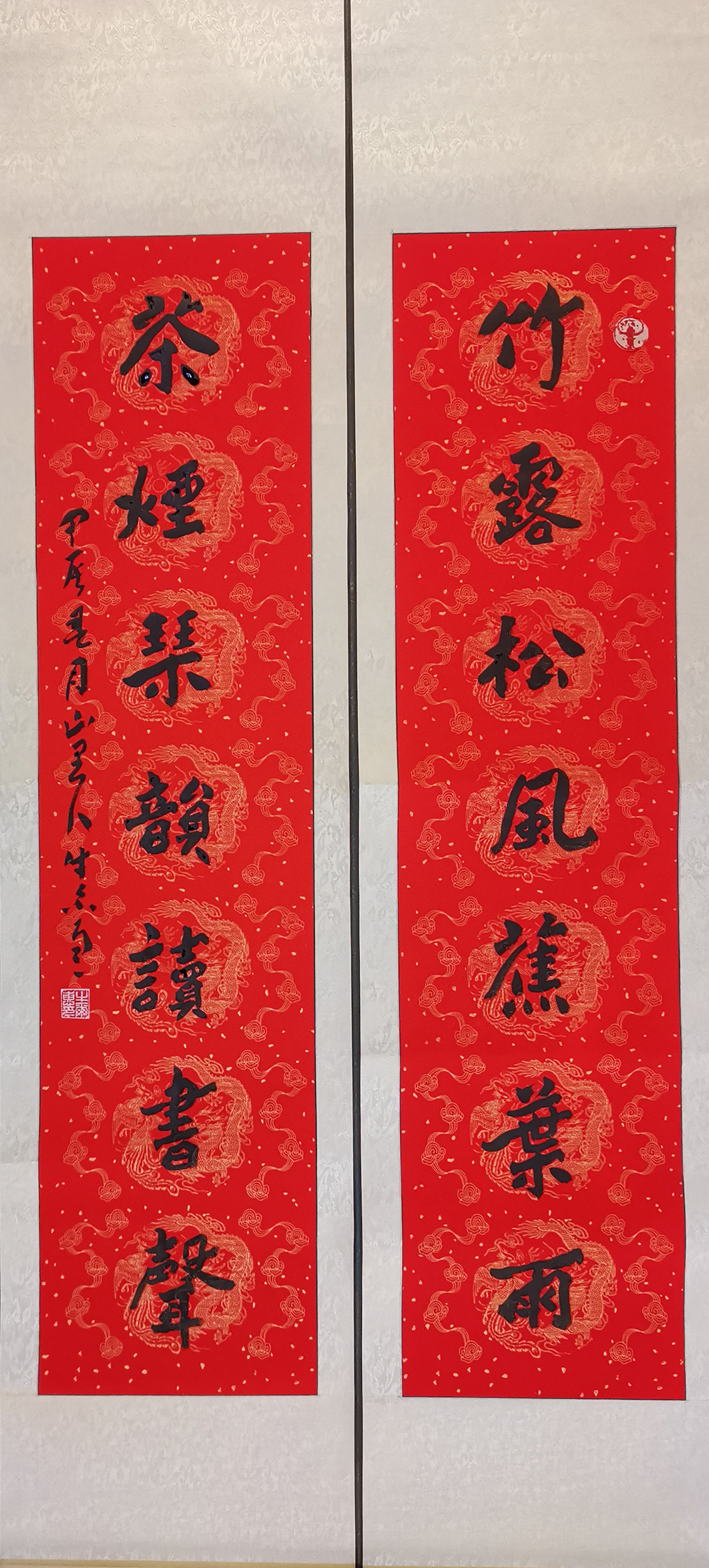 《竹露松风》130x65CM.jpg