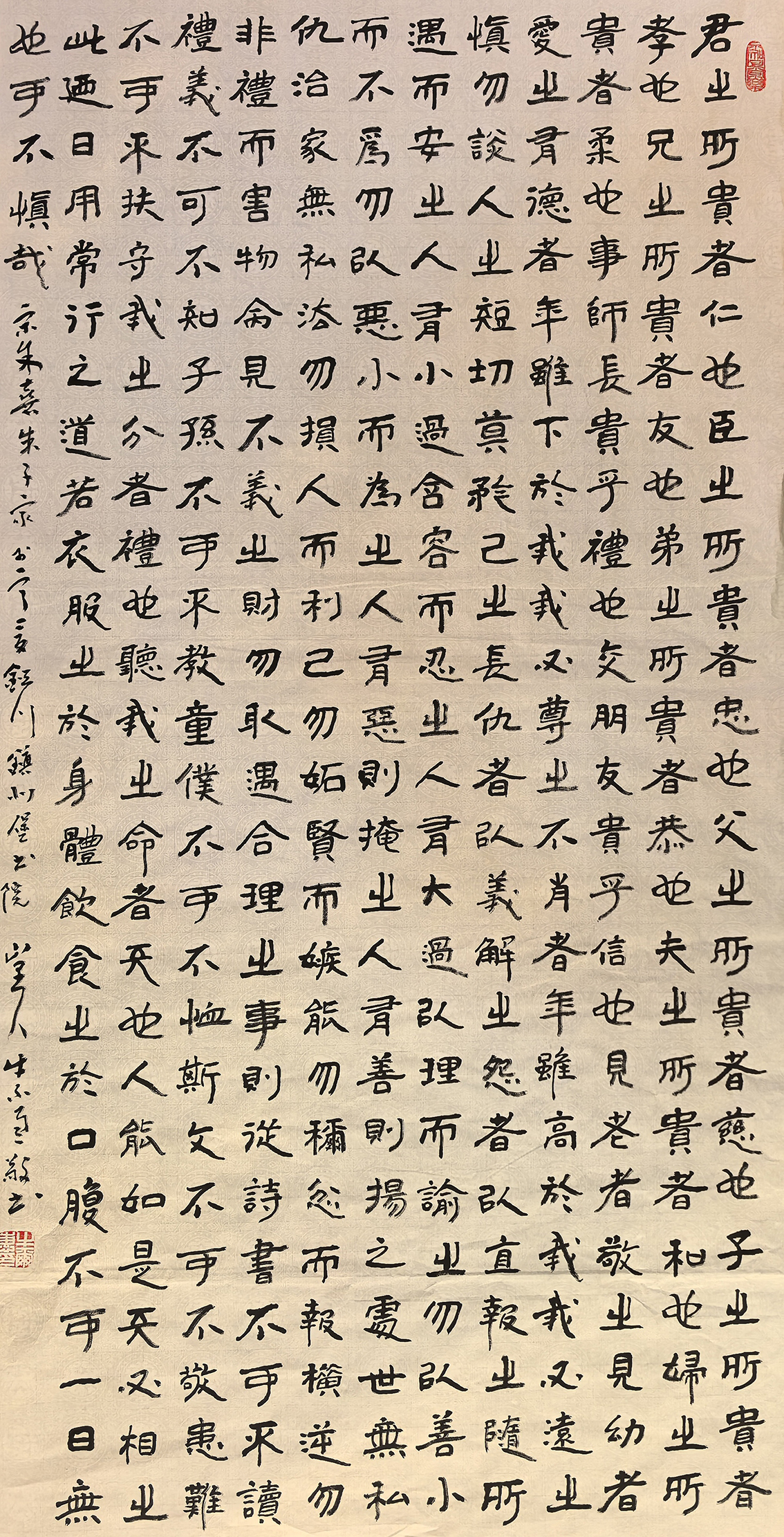 《朱子家训》130x65CM.jpg