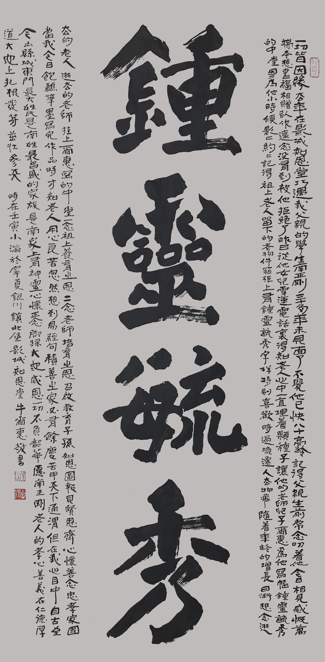 《钟灵毓秀》130x65CM.jpg