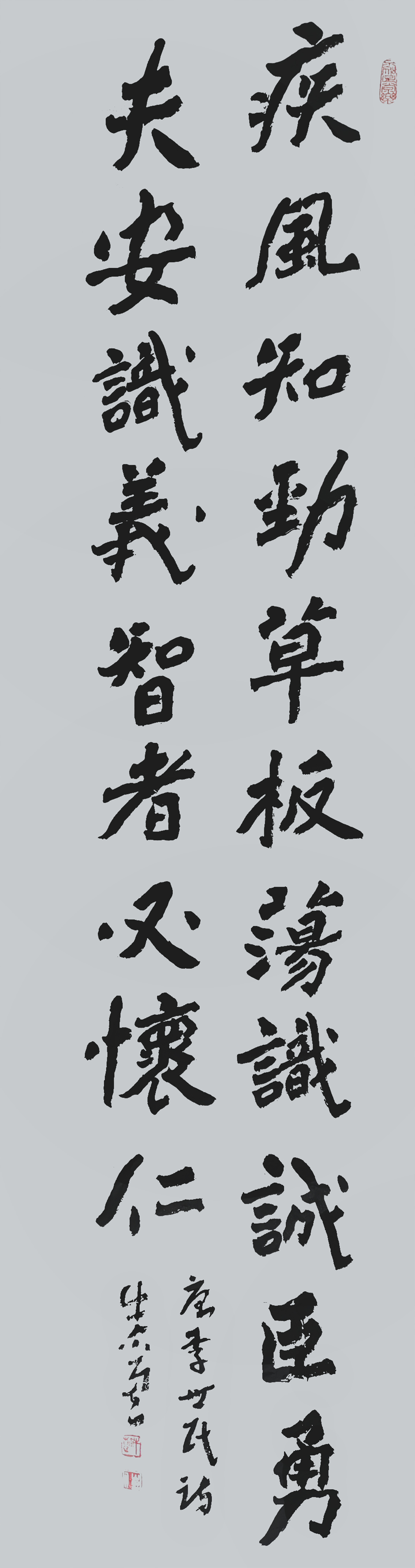 《李世民诗》130x50CM.jpg