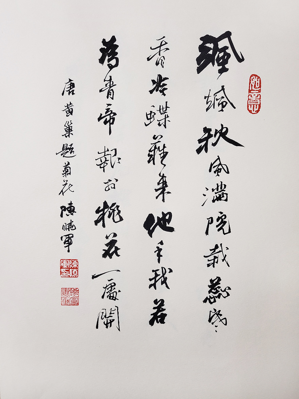 《黄巢诗一首》50x70CM.jpg