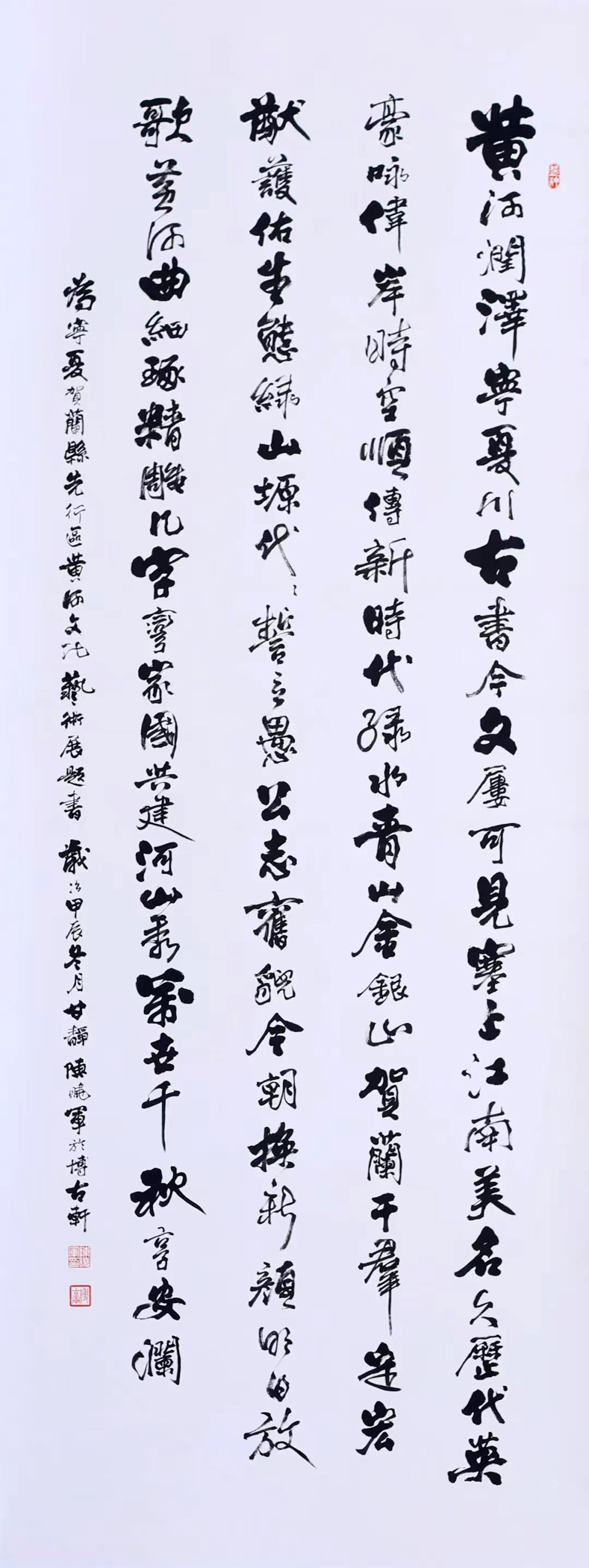 自作诗《黄河润泽宁夏川.陈晓军》八尺整张.jpg