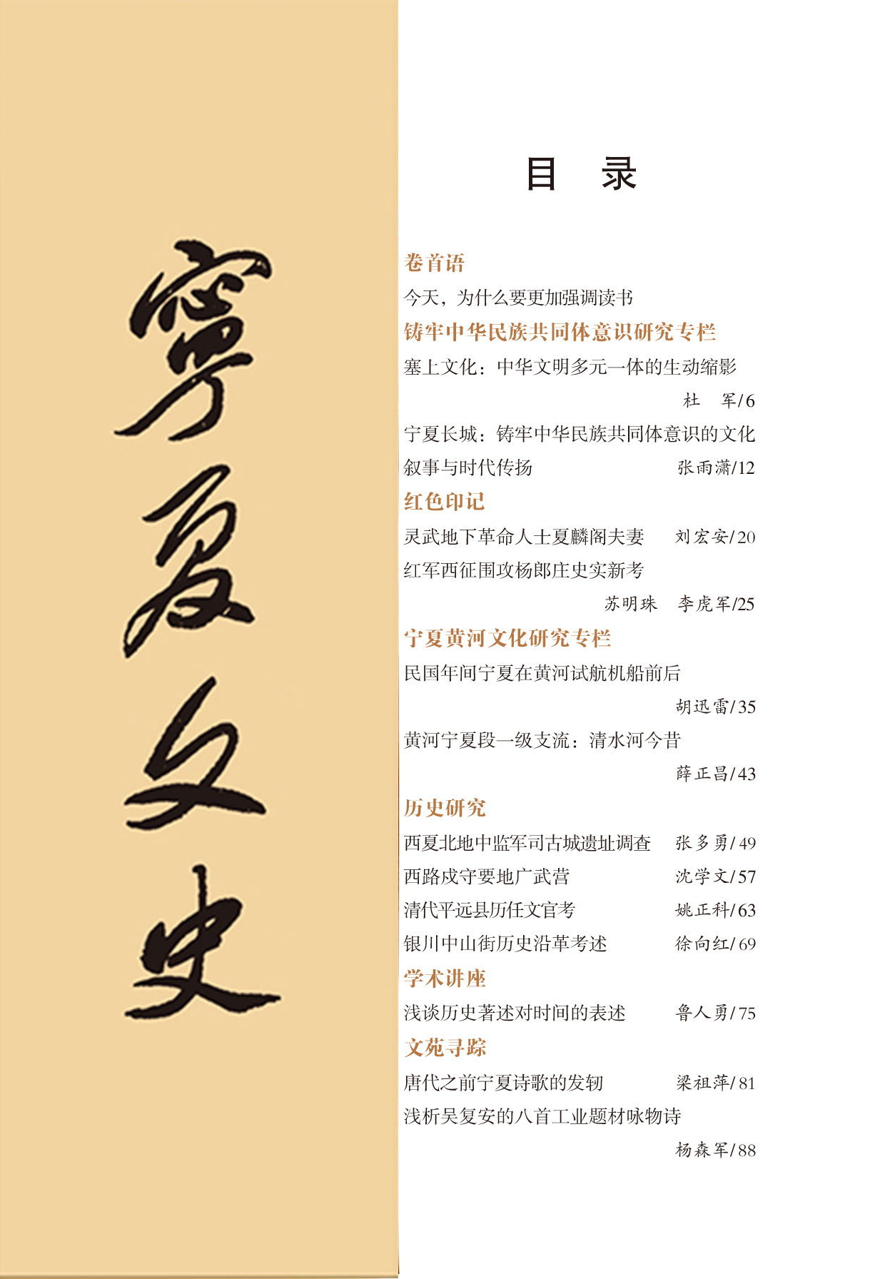 2目录1.jpg