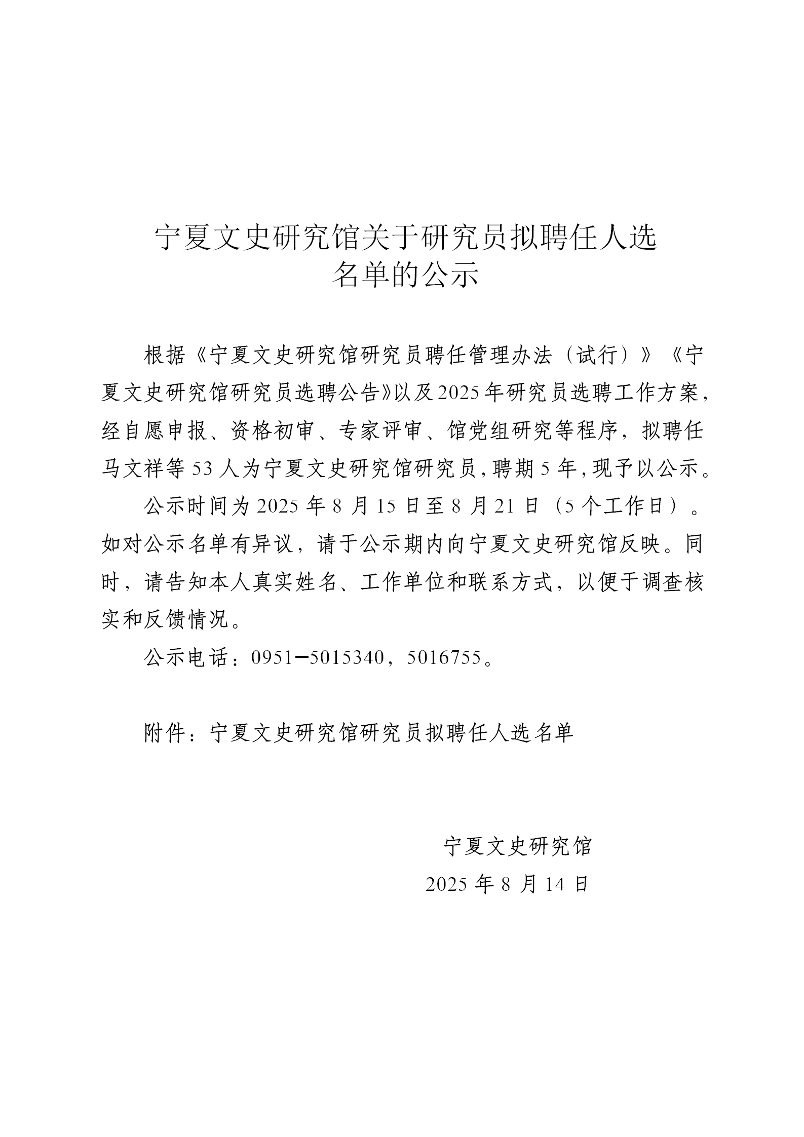 微信图片_20250815112348.png