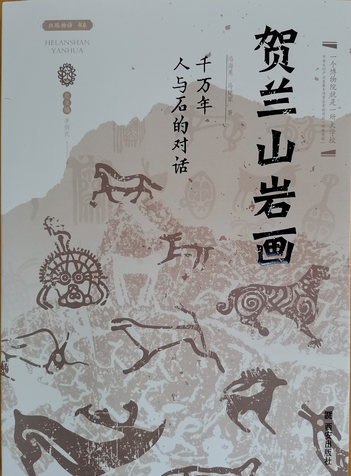 西安出版社，2023年。.jpg