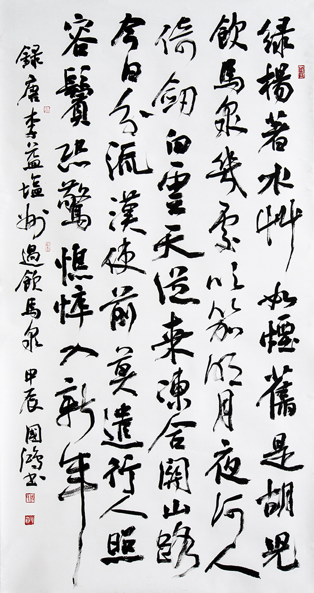 陈国鸿.jpg