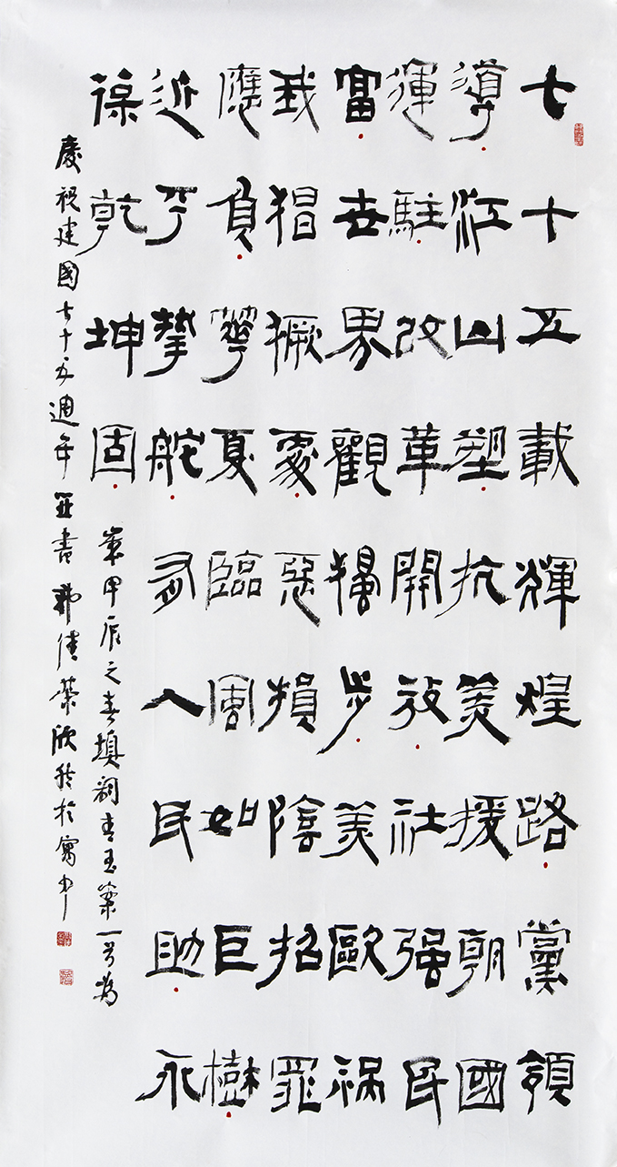 郭佳荣.jpg
