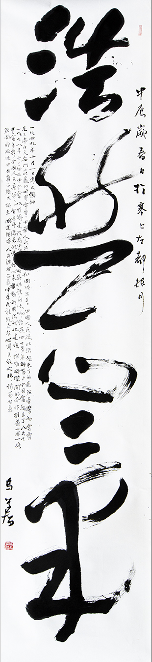 马学智.jpg