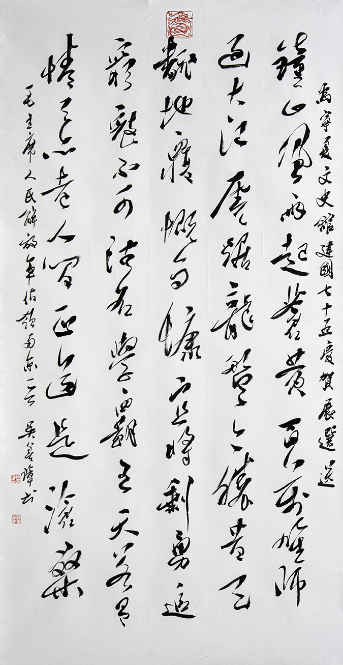 吴善璋.jpg