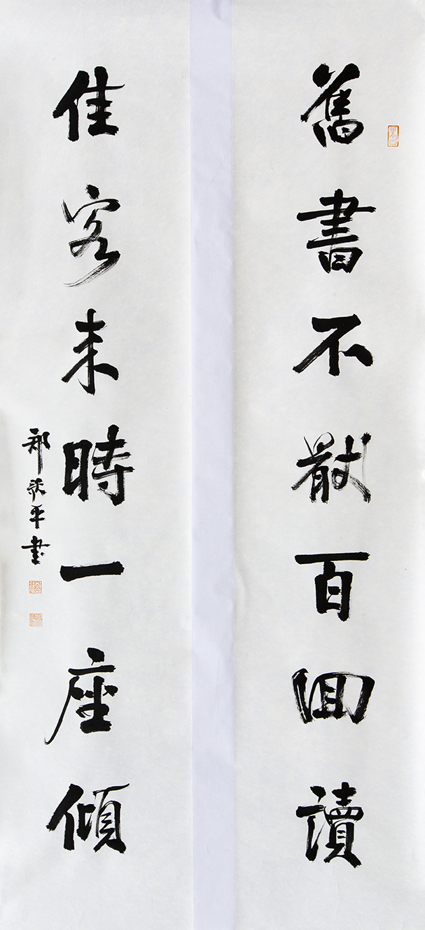 郑歌平.jpg