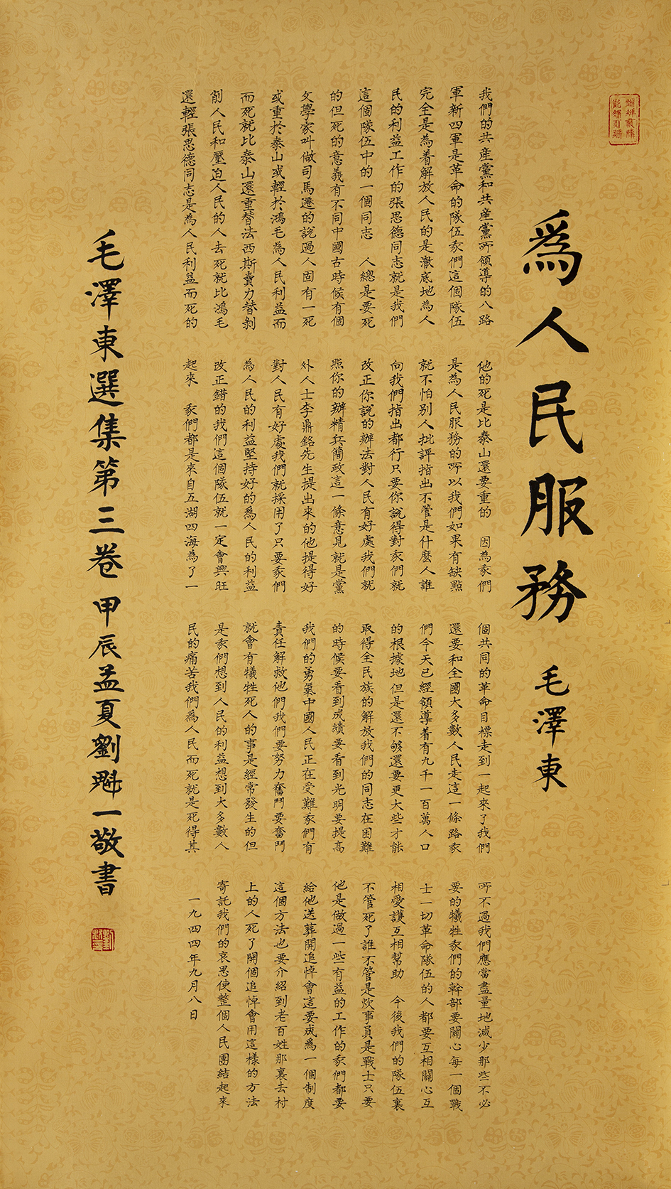 刘魁一.jpg