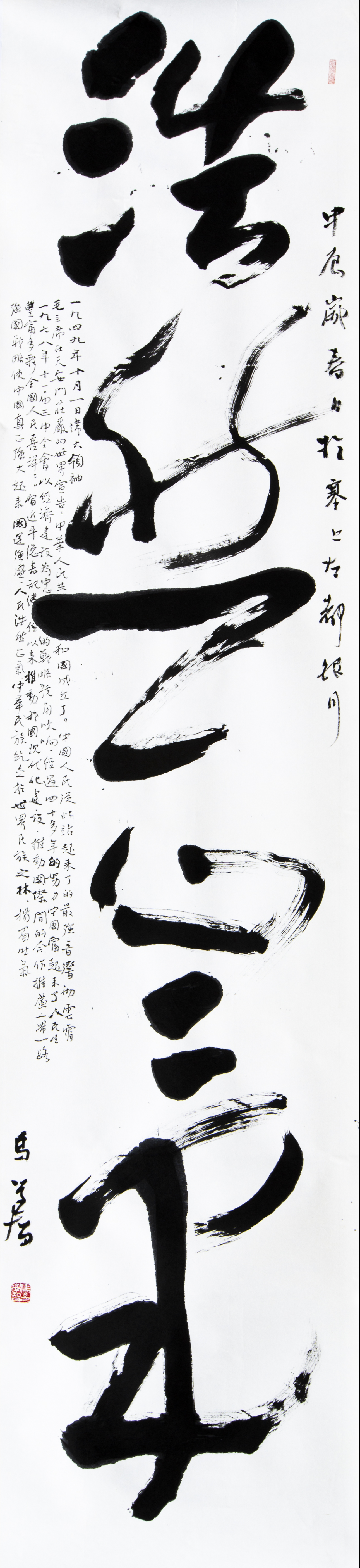 马学智.jpg