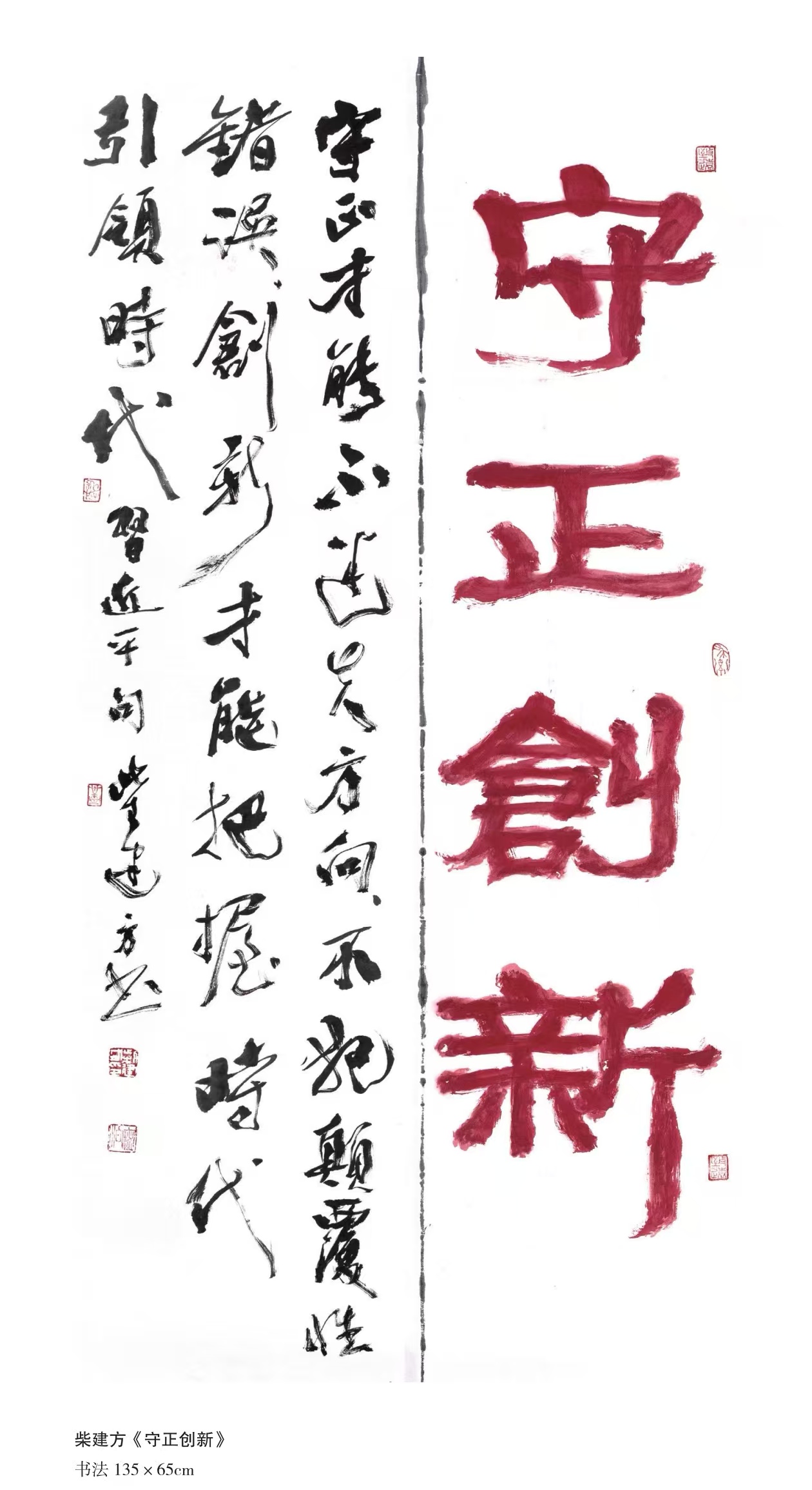 柴建方.png