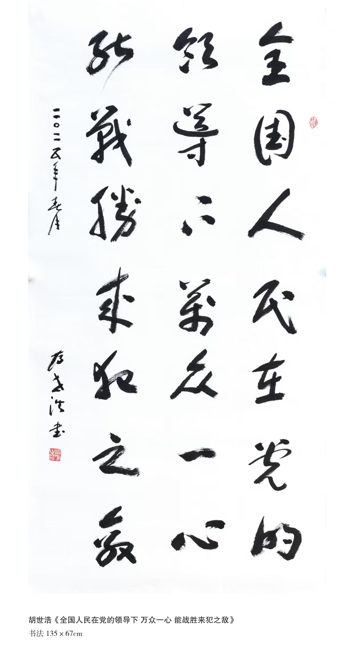 胡世浩.png