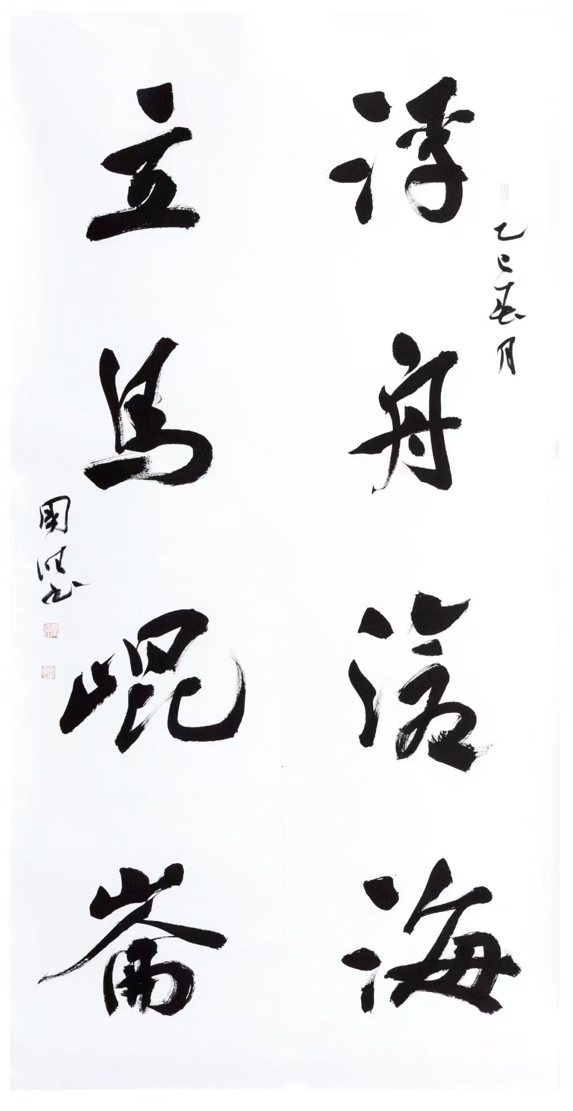 齐国旺.png