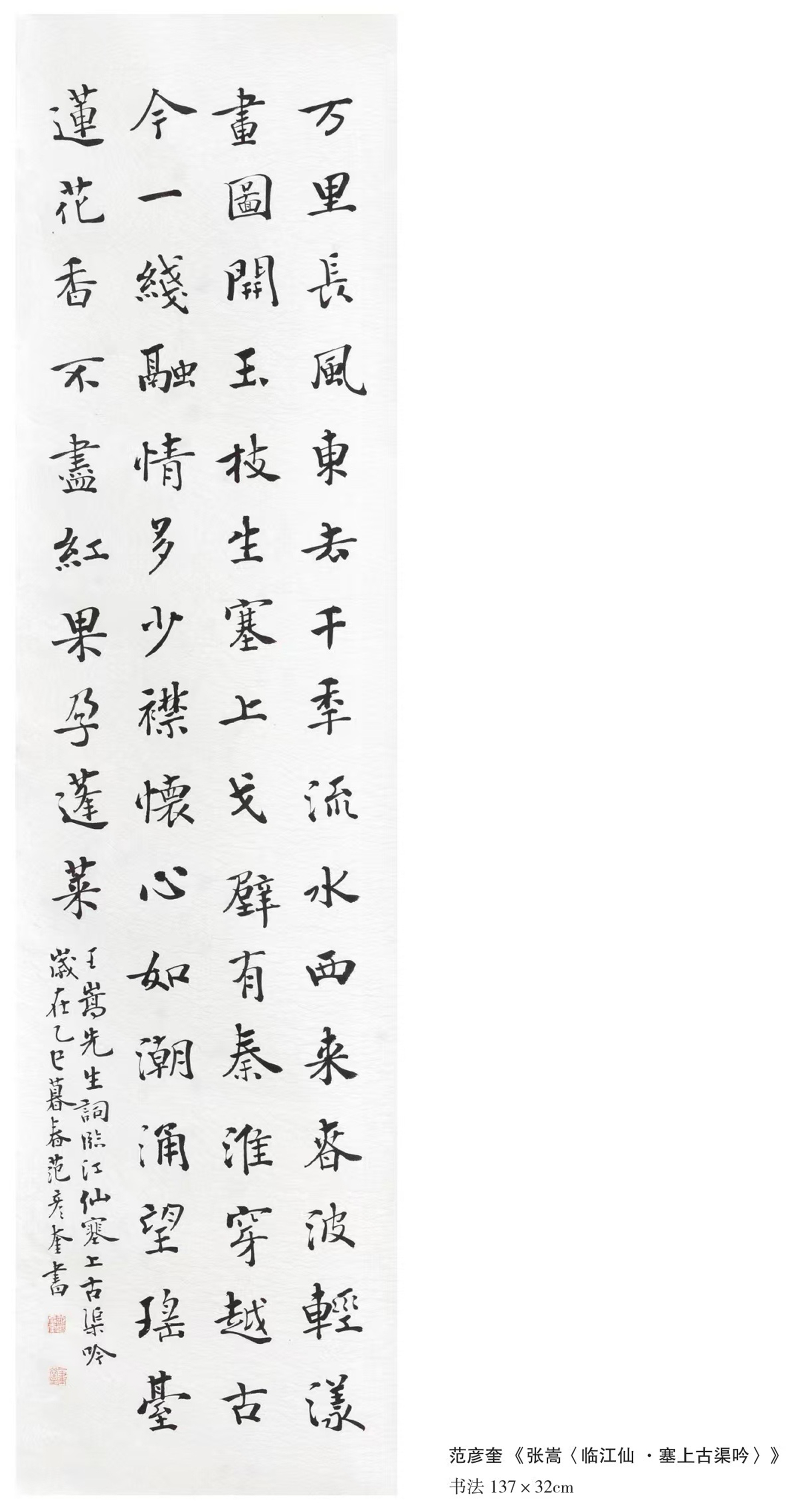 范彦奎.jpg