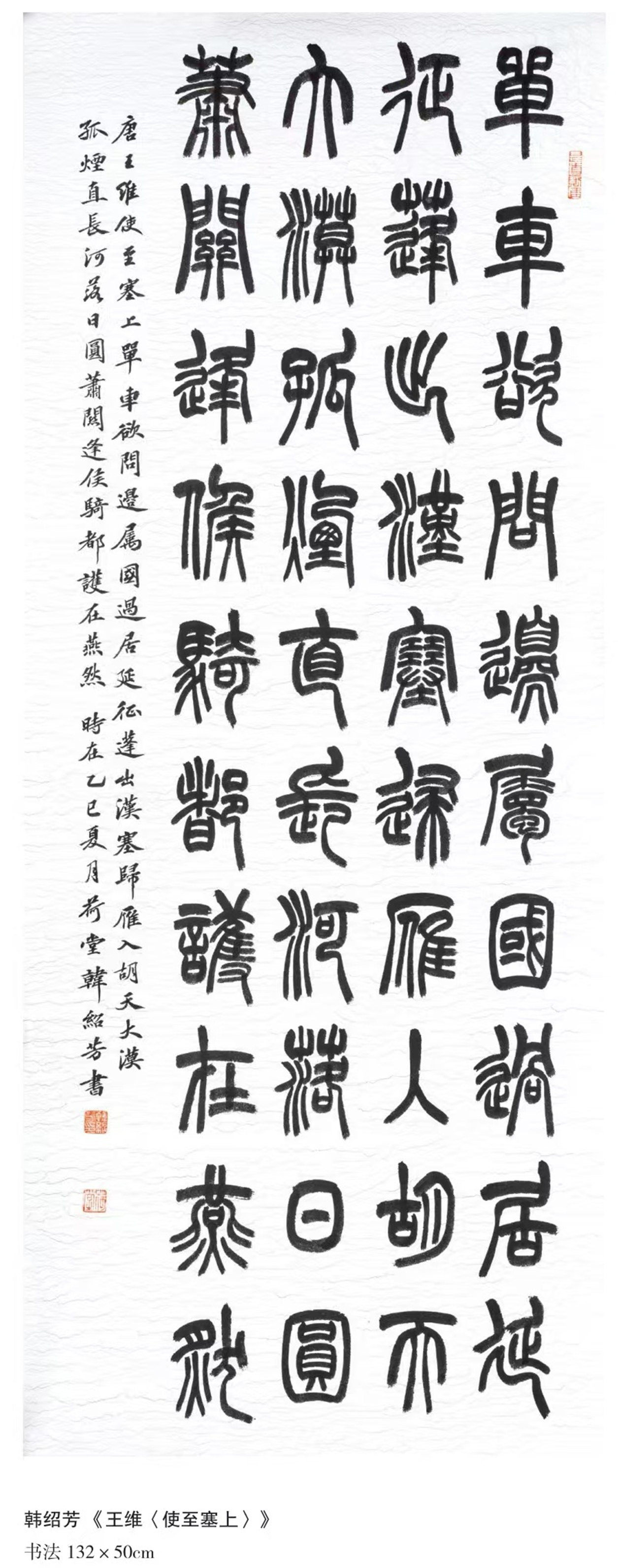 韩绍芳.jpg
