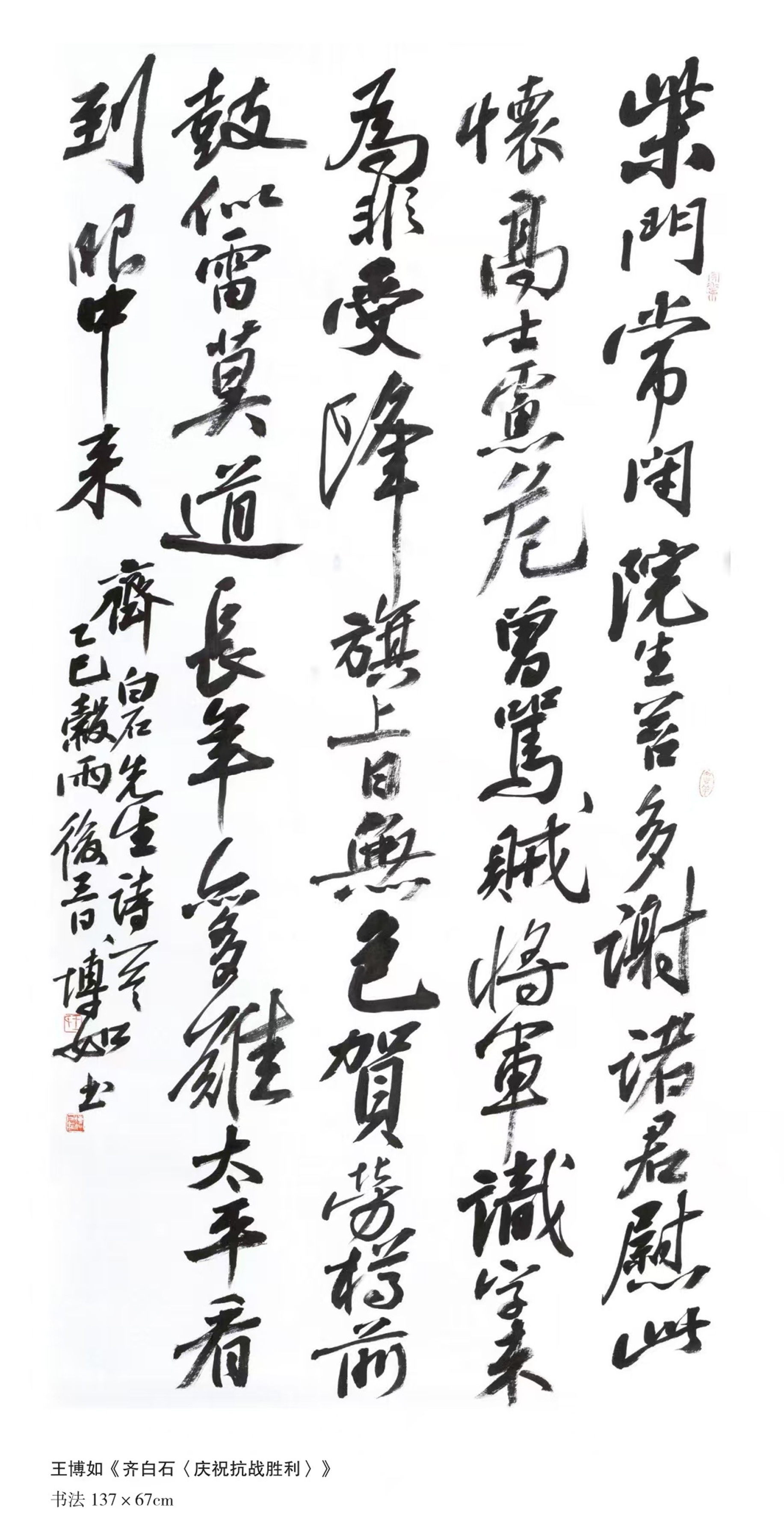 王博如.jpg