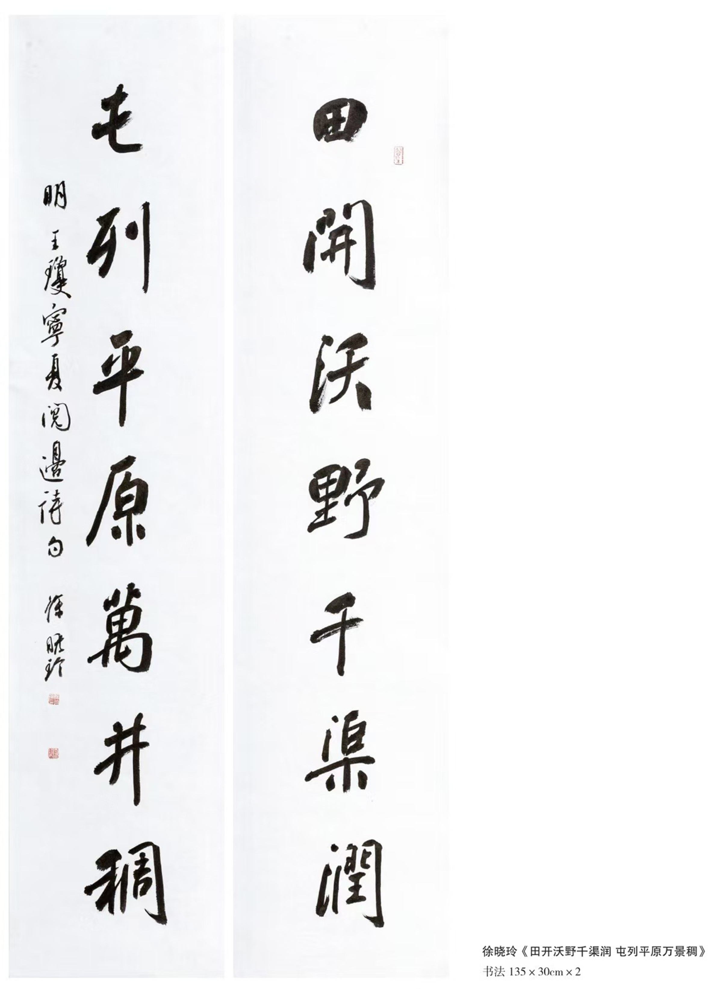 徐晓玲.jpg
