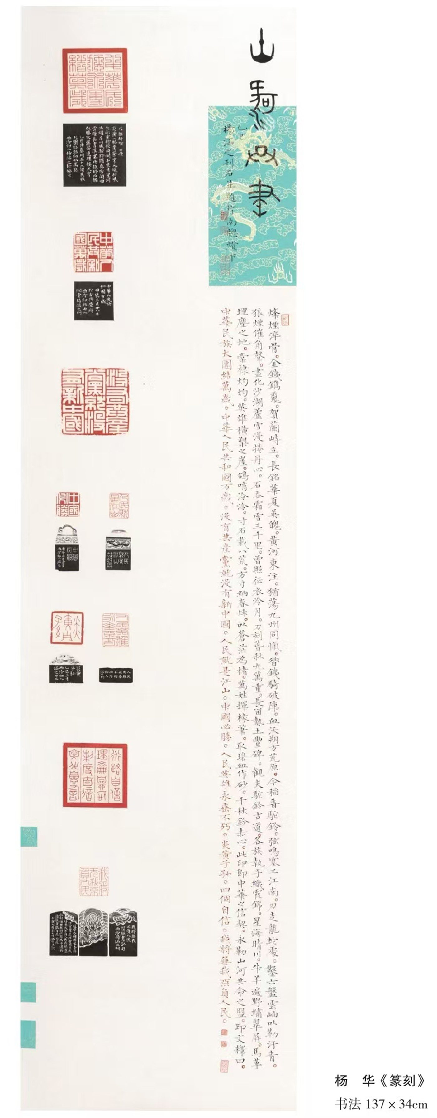 杨华.jpg