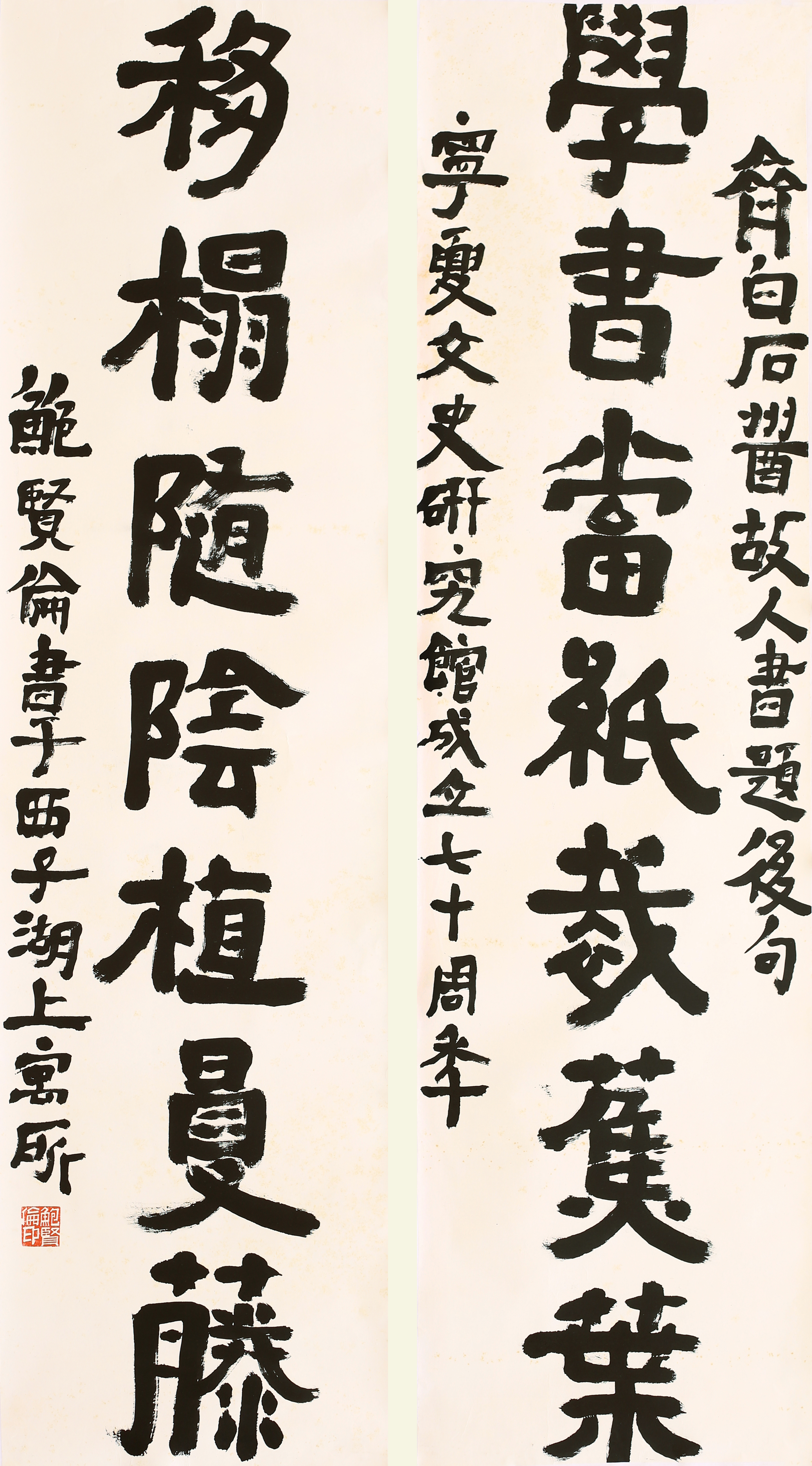 17鲍贤伦浙江馆员178×47×2.JPG